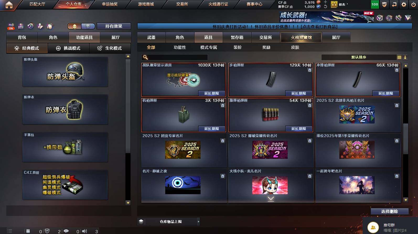 CFCMW449800穿越火线账号详情图20 CFCMW449800穿越火线账号详情图20