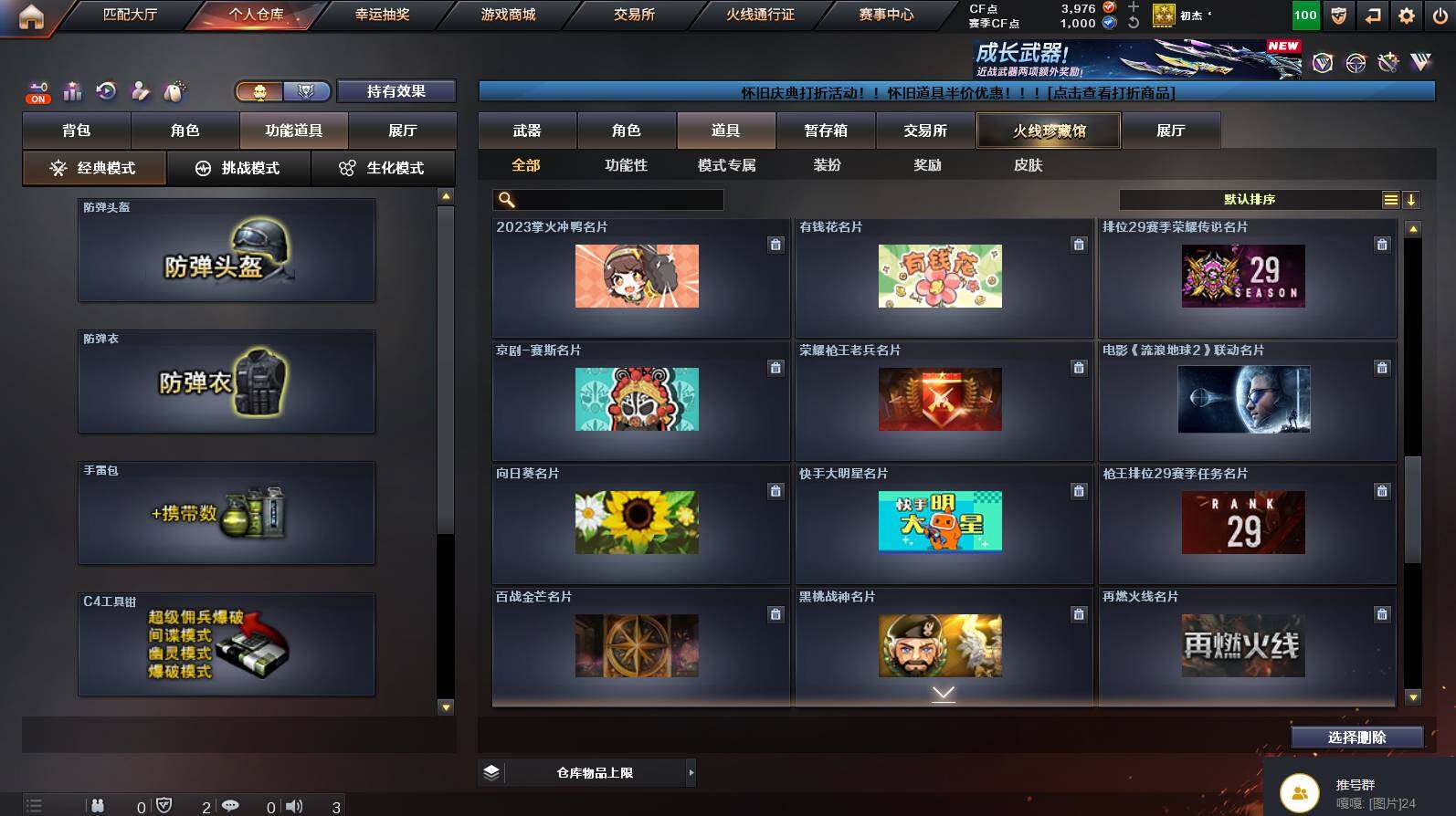 CFCMW449800穿越火线账号详情图21 CFCMW449800穿越火线账号详情图21