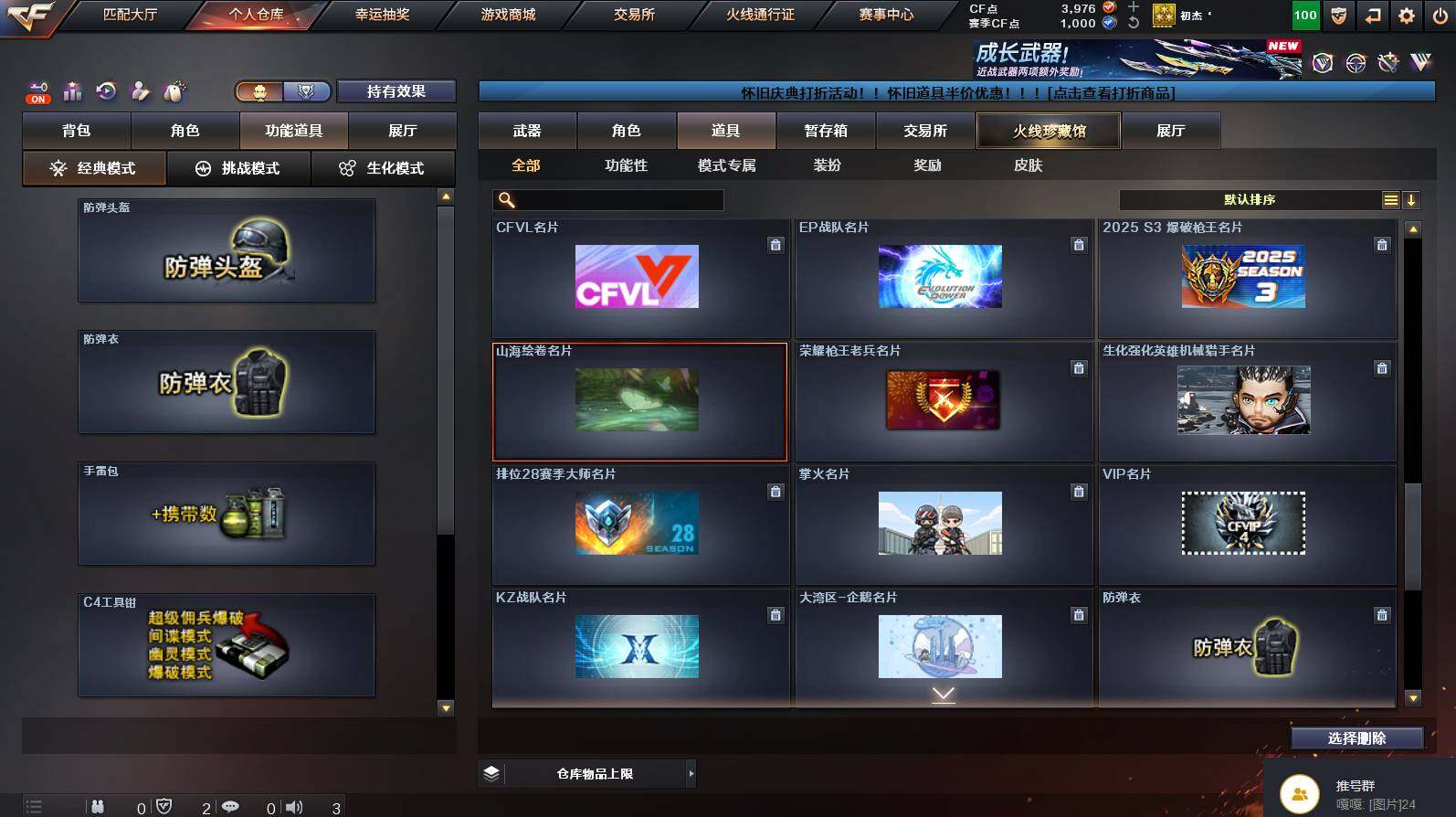 CFCMW449800穿越火线账号详情图22 CFCMW449800穿越火线账号详情图22