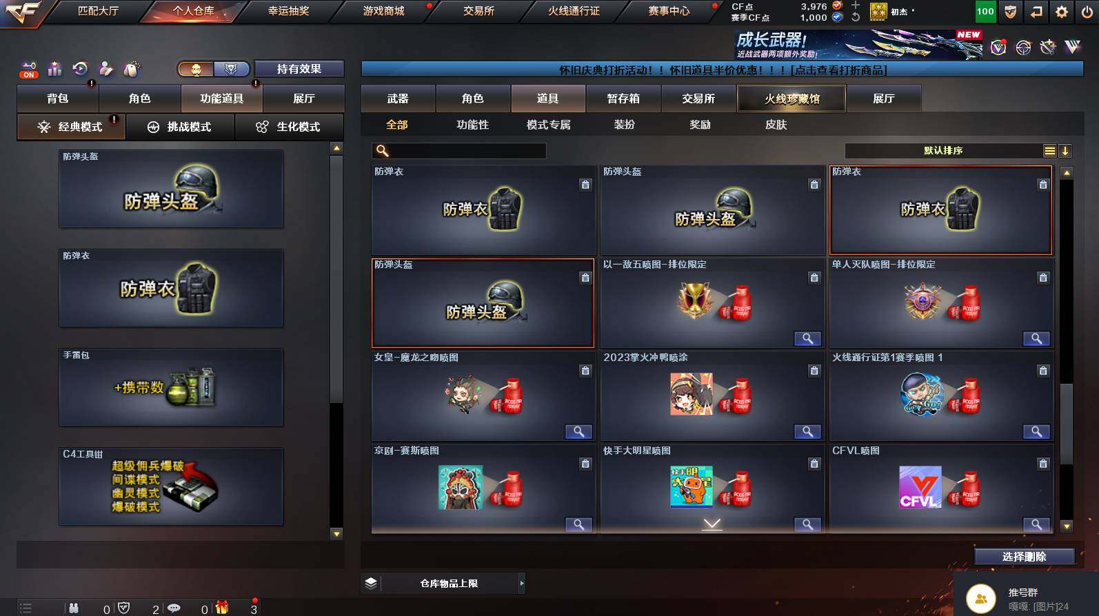 CFCMW449800穿越火线账号详情图23 CFCMW449800穿越火线账号详情图23