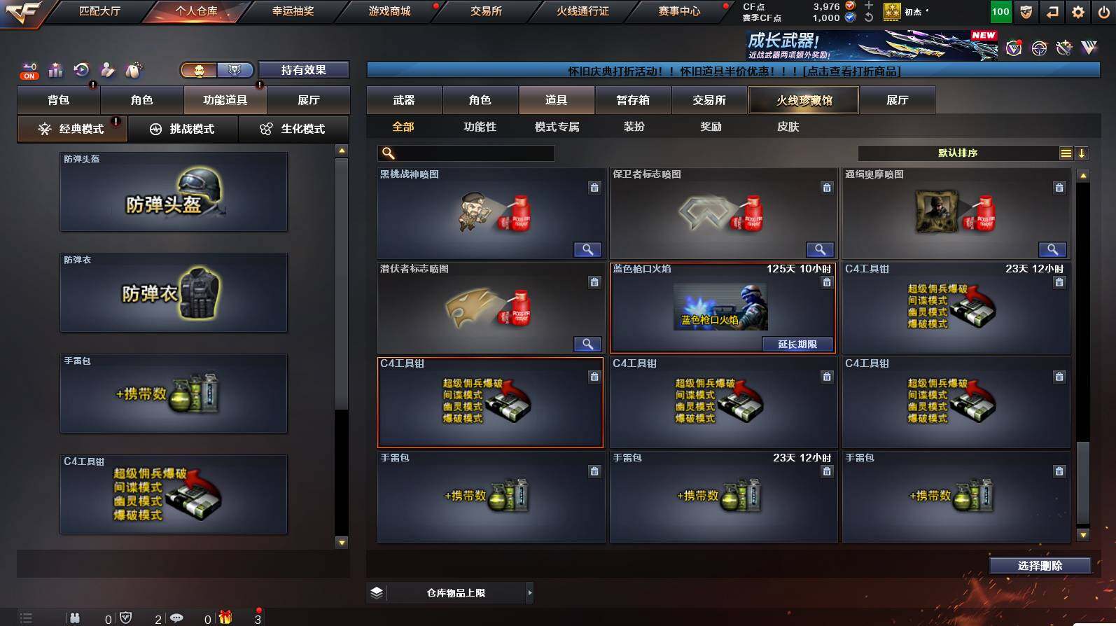 CFCMW449800穿越火线账号详情图26 CFCMW449800穿越火线账号详情图26