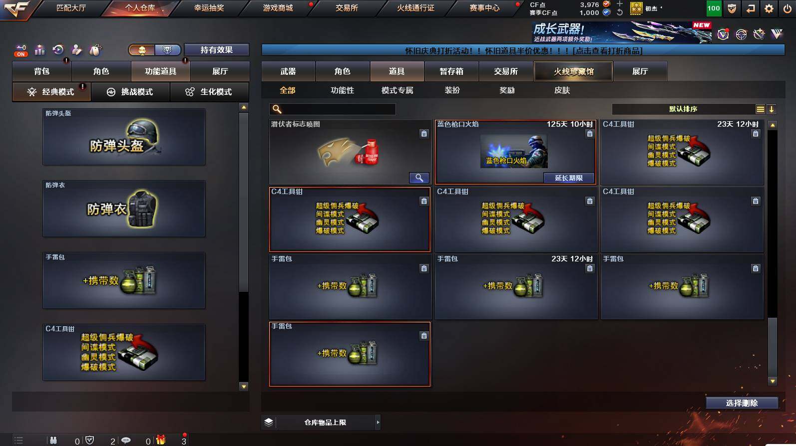 CFCMW449800穿越火线账号详情图27 CFCMW449800穿越火线账号详情图27