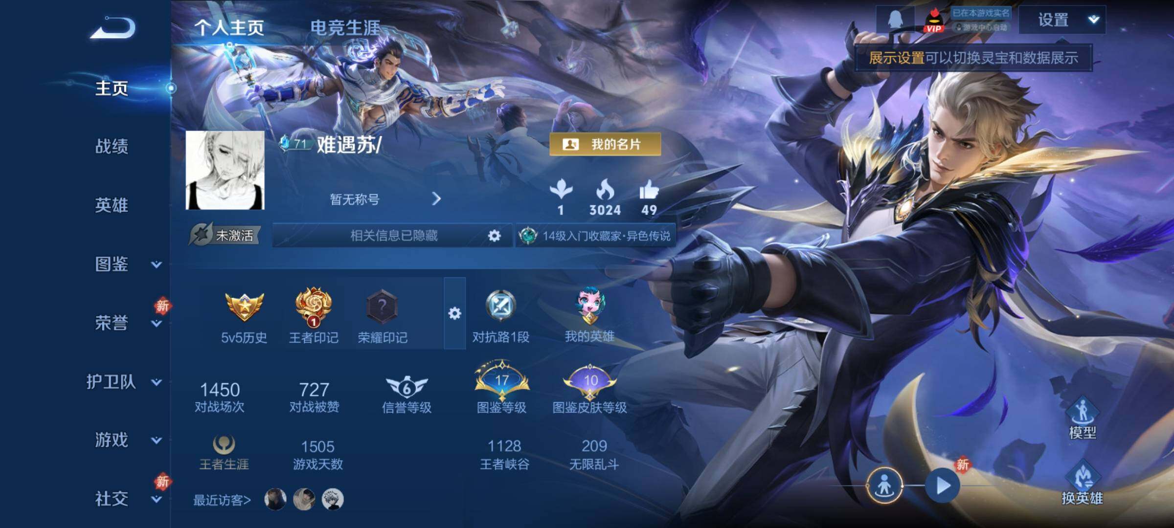 WZCMY4189749王者荣耀账号详情图2