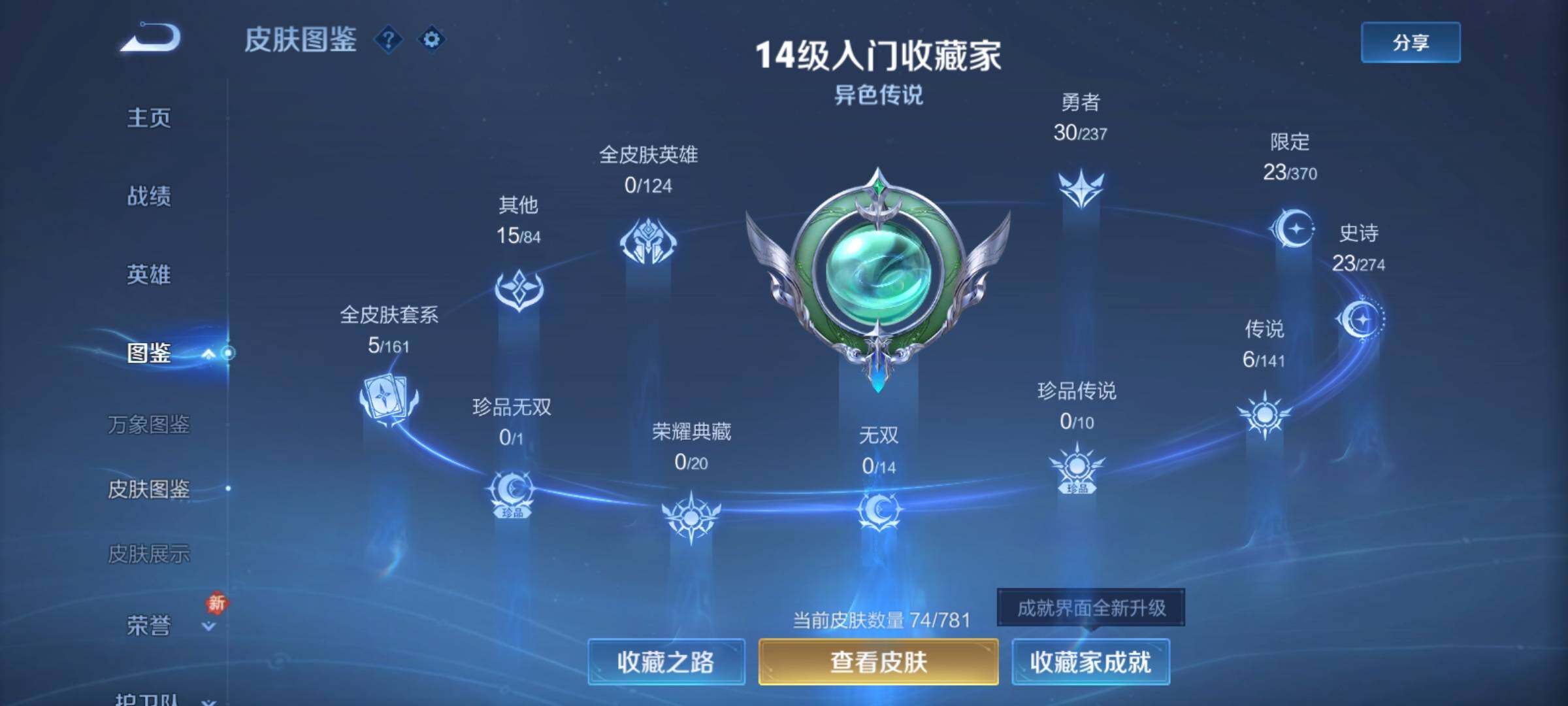 WZCMY4189749王者荣耀账号详情图5