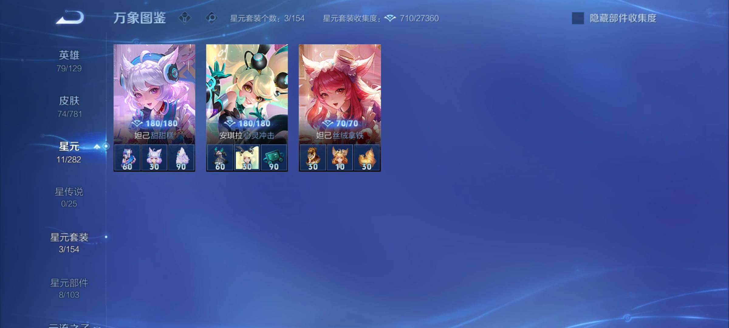 WZCMY4189749王者荣耀账号详情图8