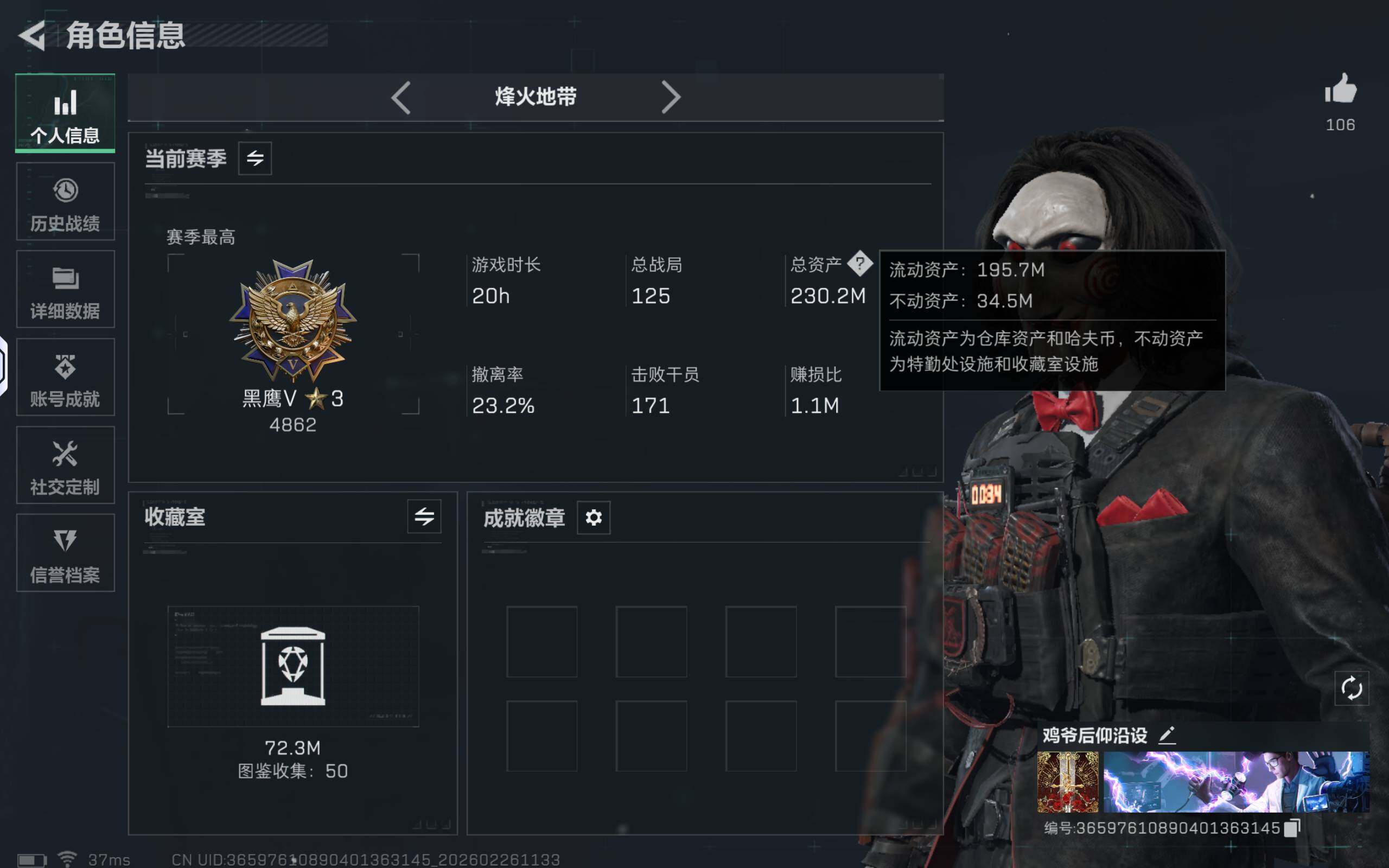 SJZCMW454490三角洲行动账号详情图5