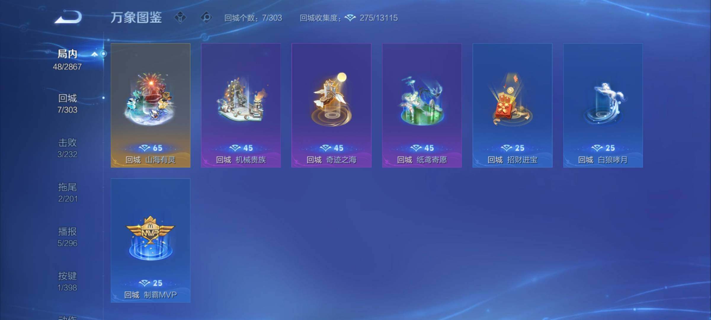 WZCMY4189749王者荣耀账号详情图9