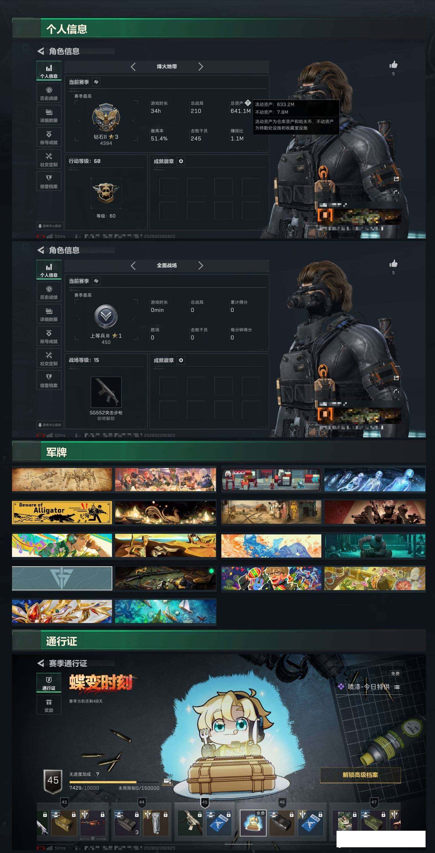 SJZCMW459509三角洲行动账号详情图4