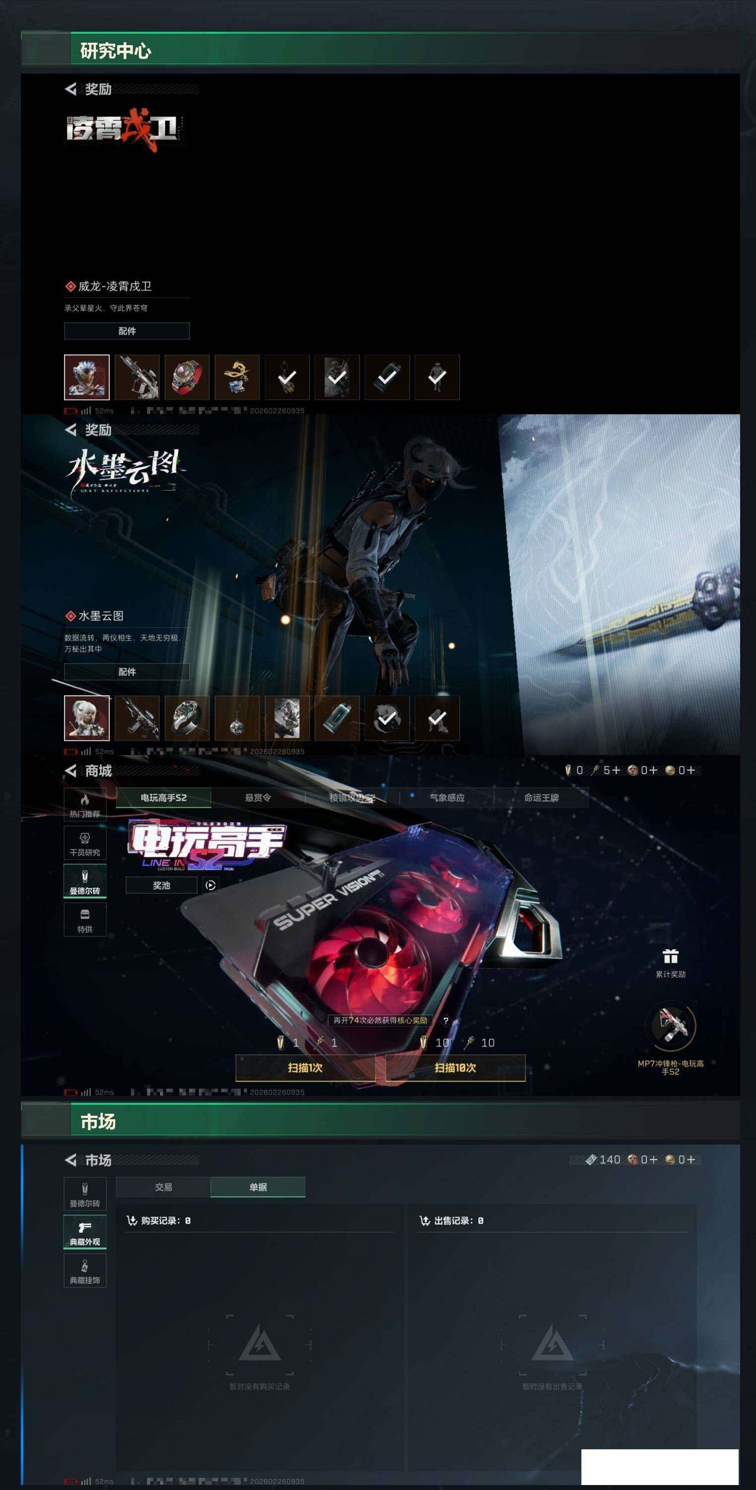 SJZCMW459509三角洲行动账号详情图6