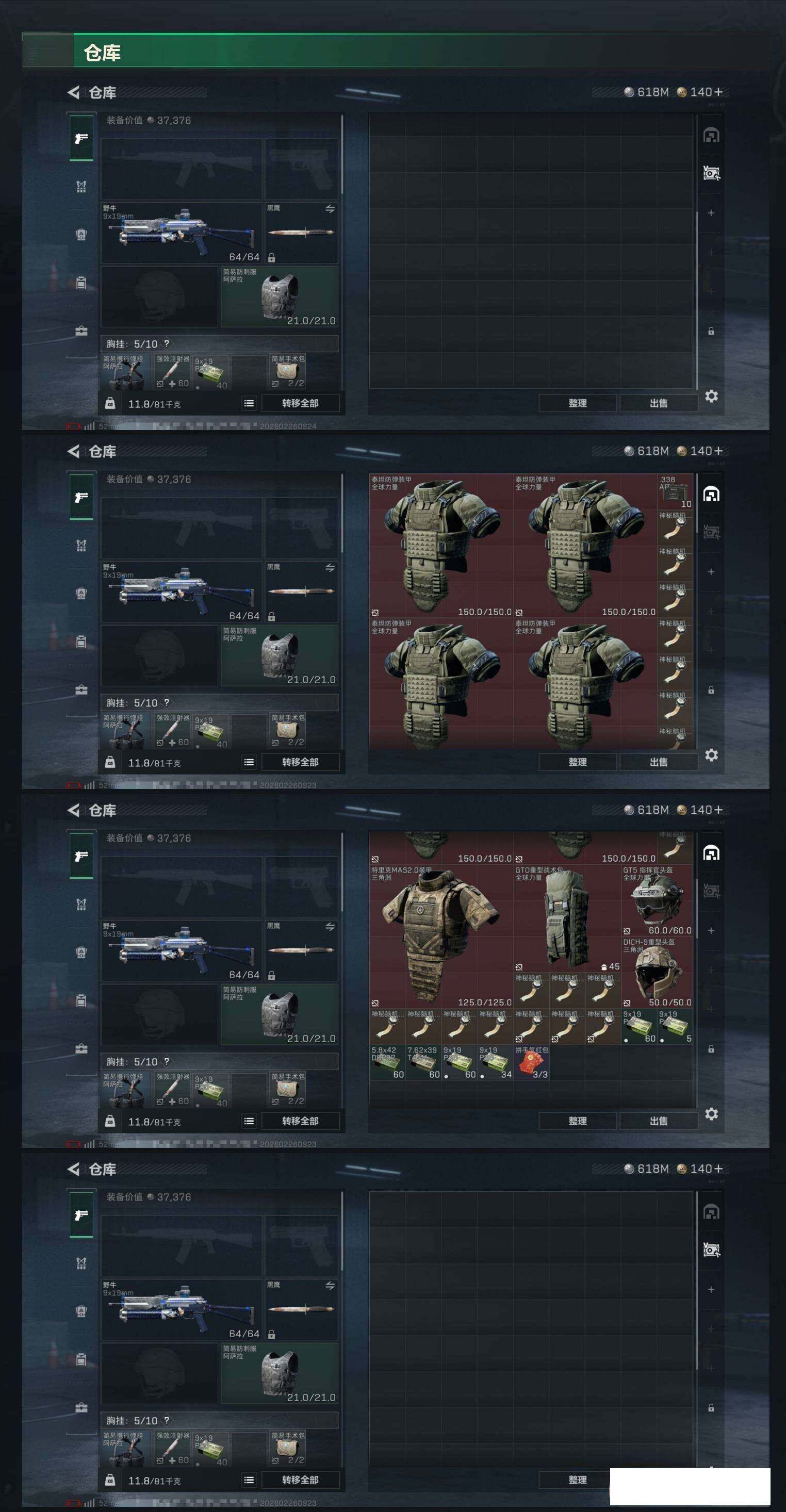 SJZCMW459509三角洲行动账号详情图8