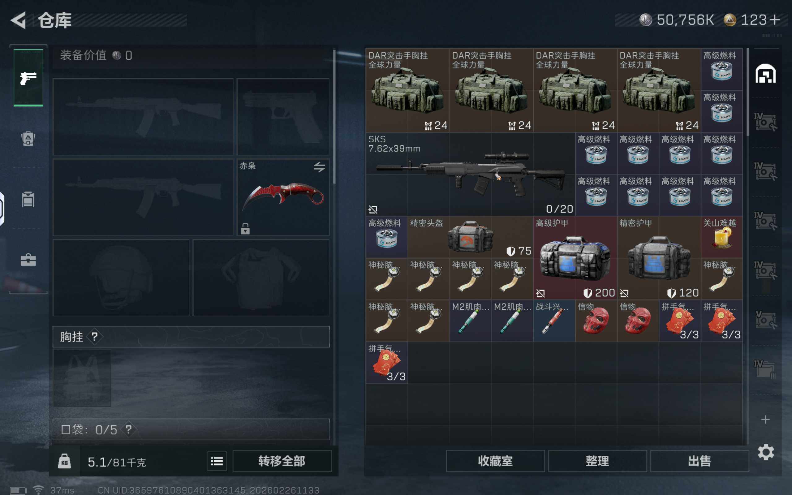 SJZCMW454490三角洲行动账号详情图9