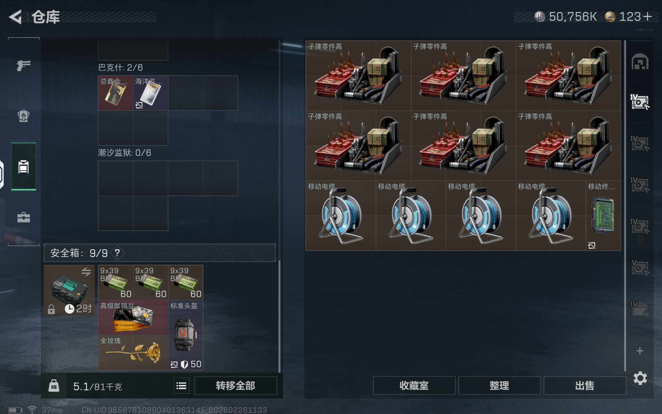 SJZCMW454490三角洲行动账号详情图10