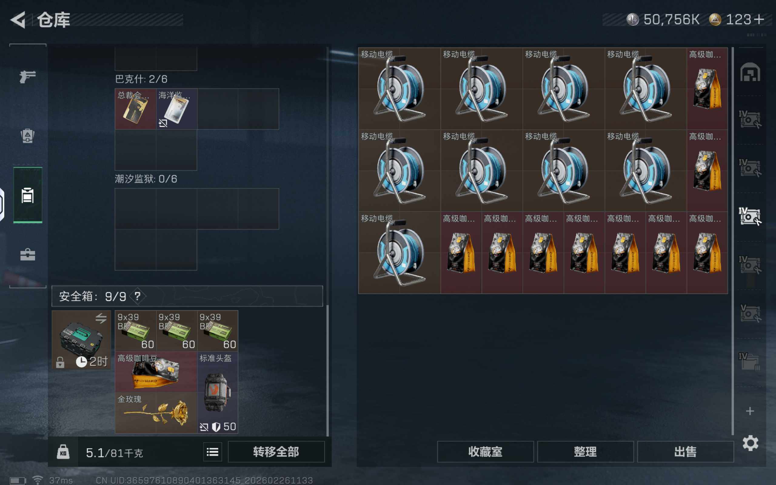 SJZCMW454490三角洲行动账号详情图11