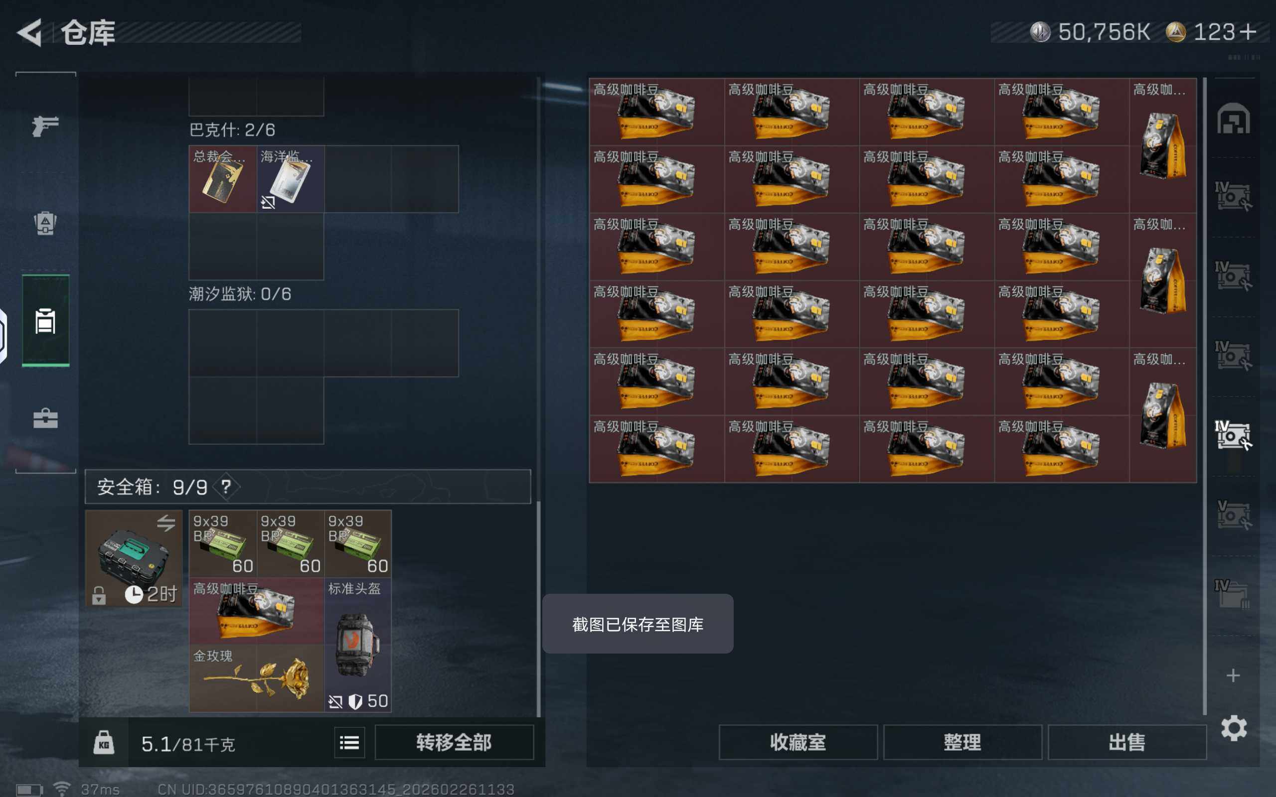 SJZCMW454490三角洲行动账号详情图12