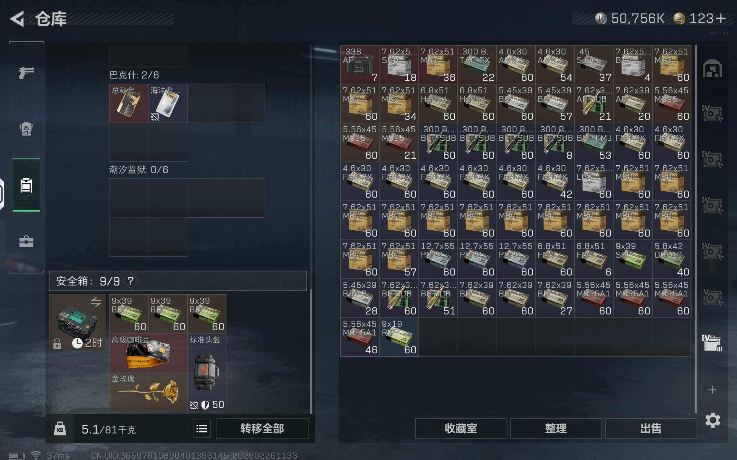 SJZCMW454490三角洲行动账号详情图14