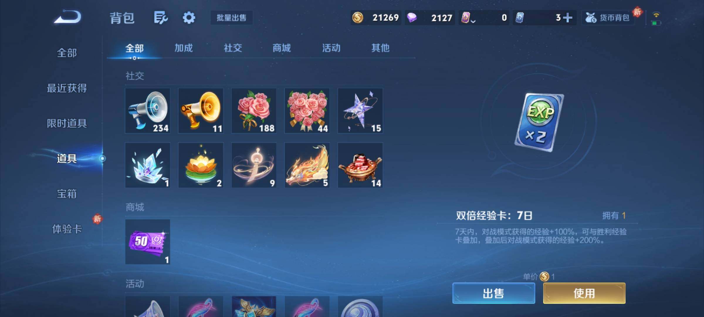 WZCMY4189749王者荣耀账号详情图12