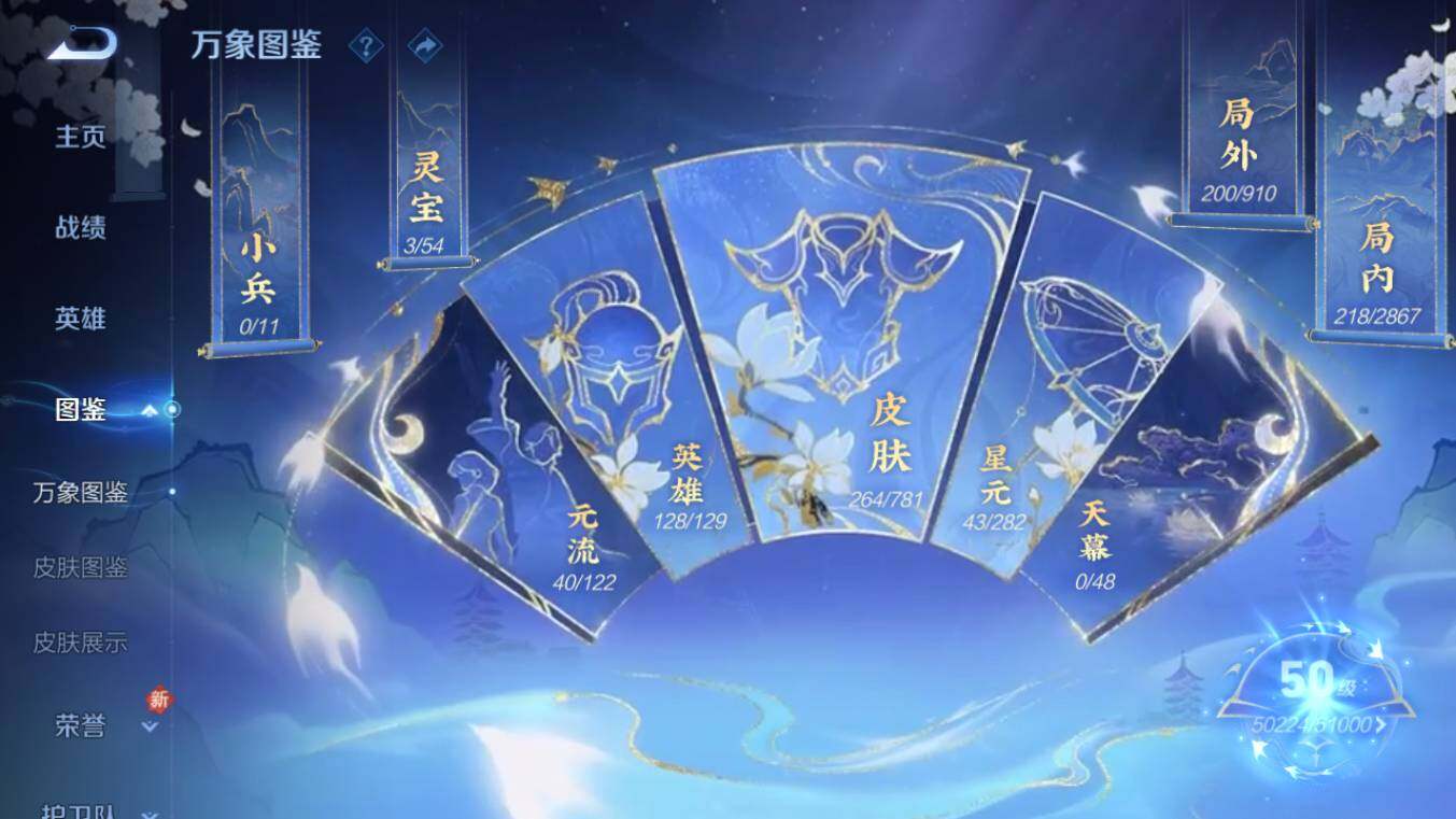 WZCMW4189878王者荣耀账号详情图4