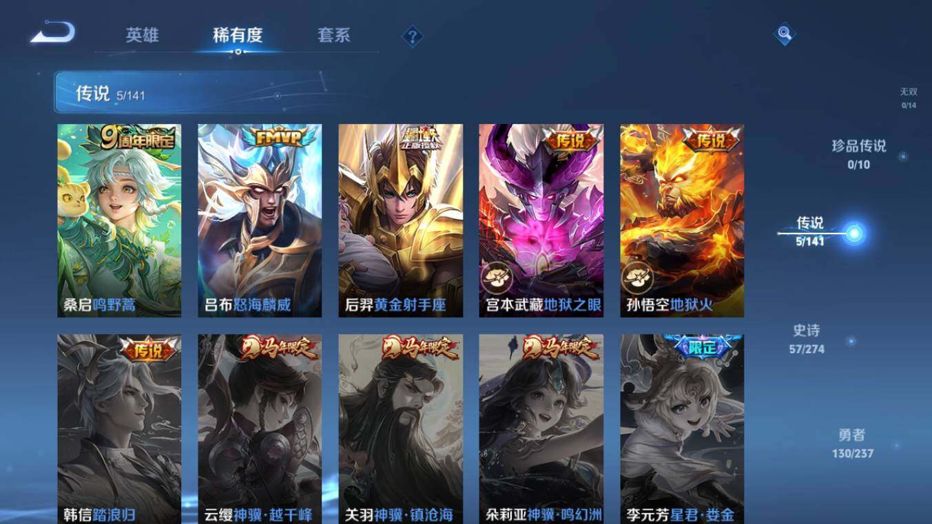 WZCMW4189878王者荣耀账号详情图6