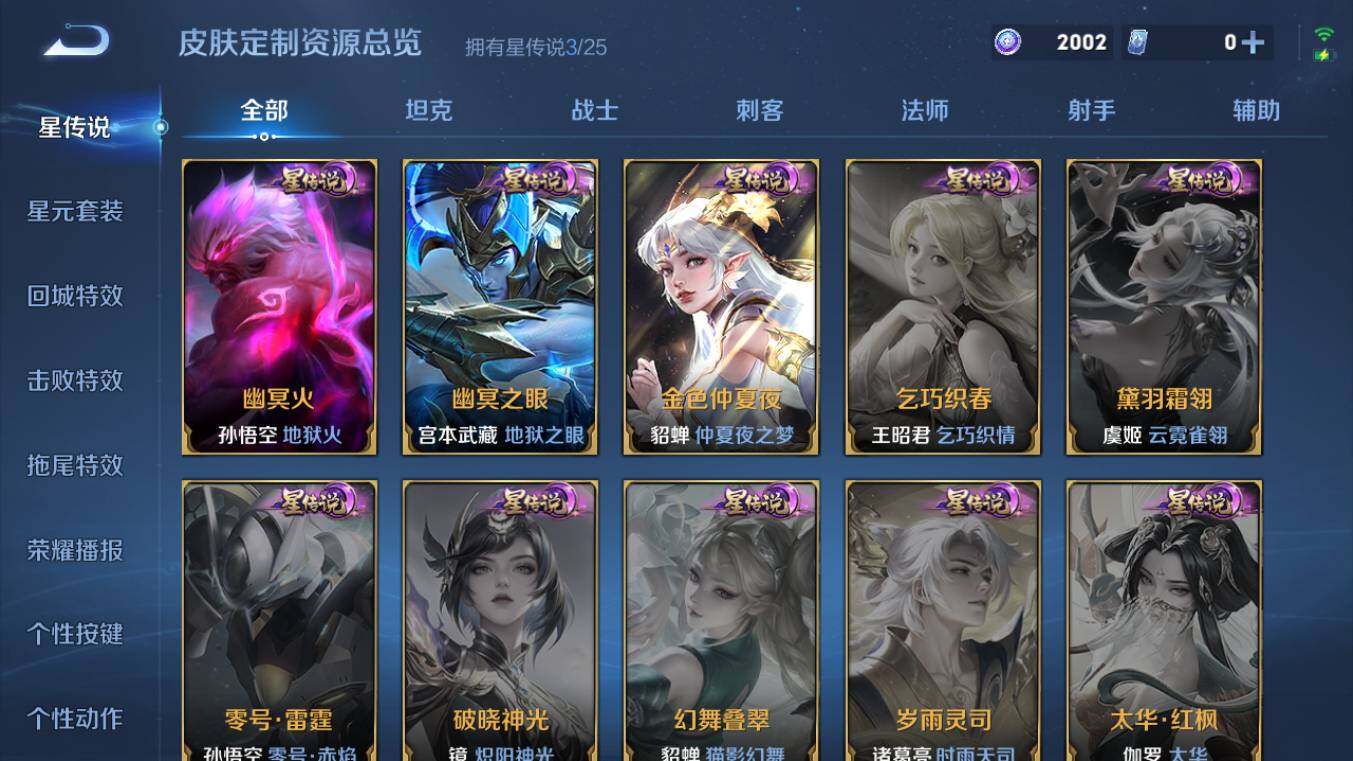 WZCMW4189878王者荣耀账号详情图8