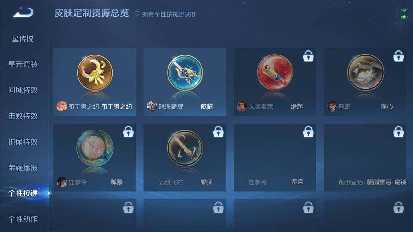 WZCMW4189878王者荣耀账号详情图9