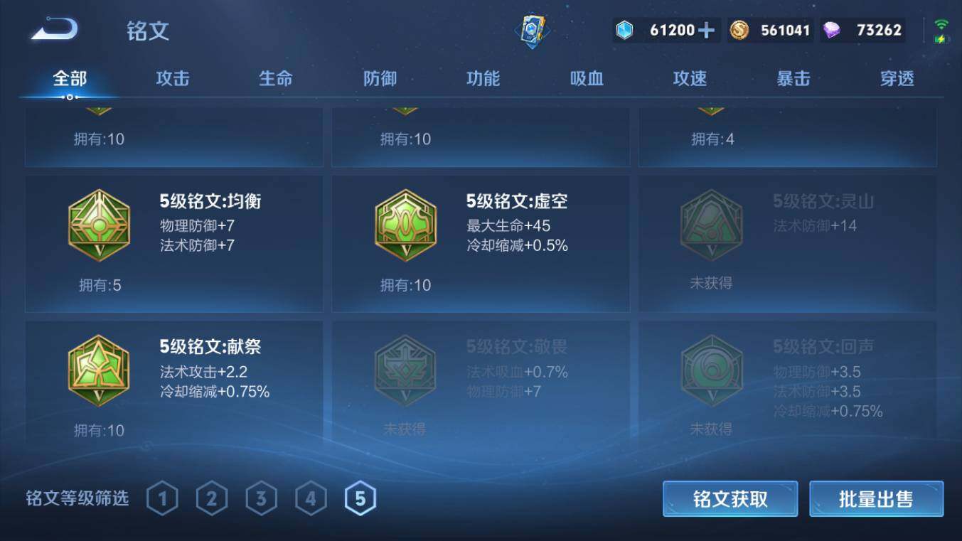 WZCMW4189878王者荣耀账号详情图14