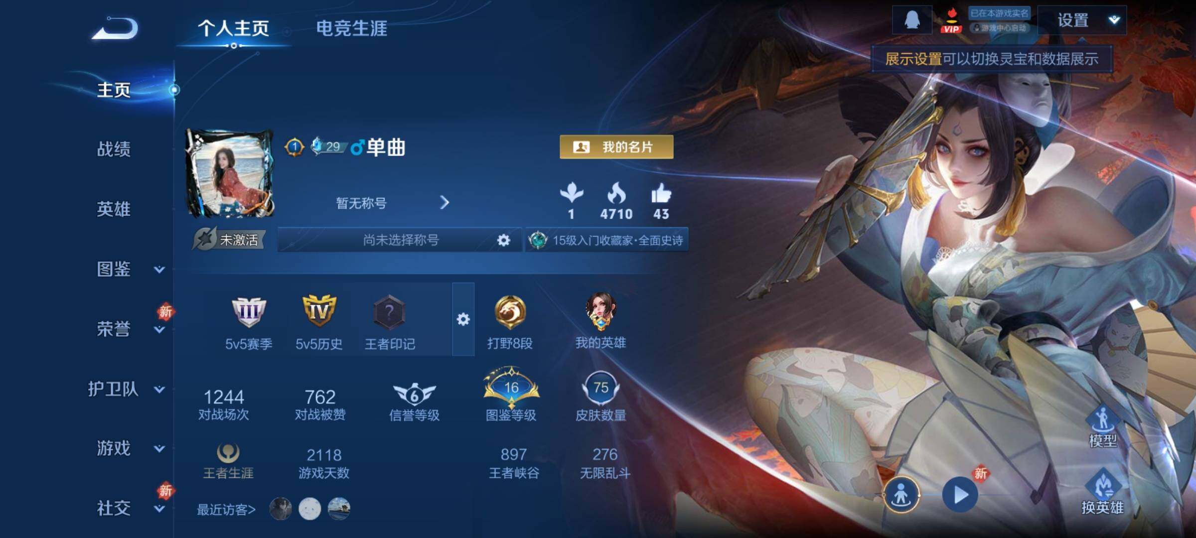 WZCMY4189754王者荣耀账号详情图2