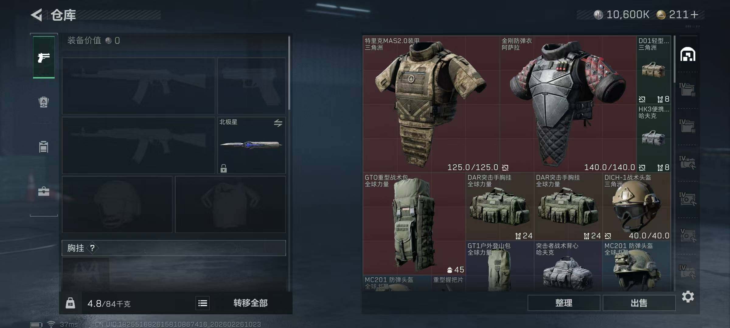 SJZQM453895三角洲行动账号详情图29