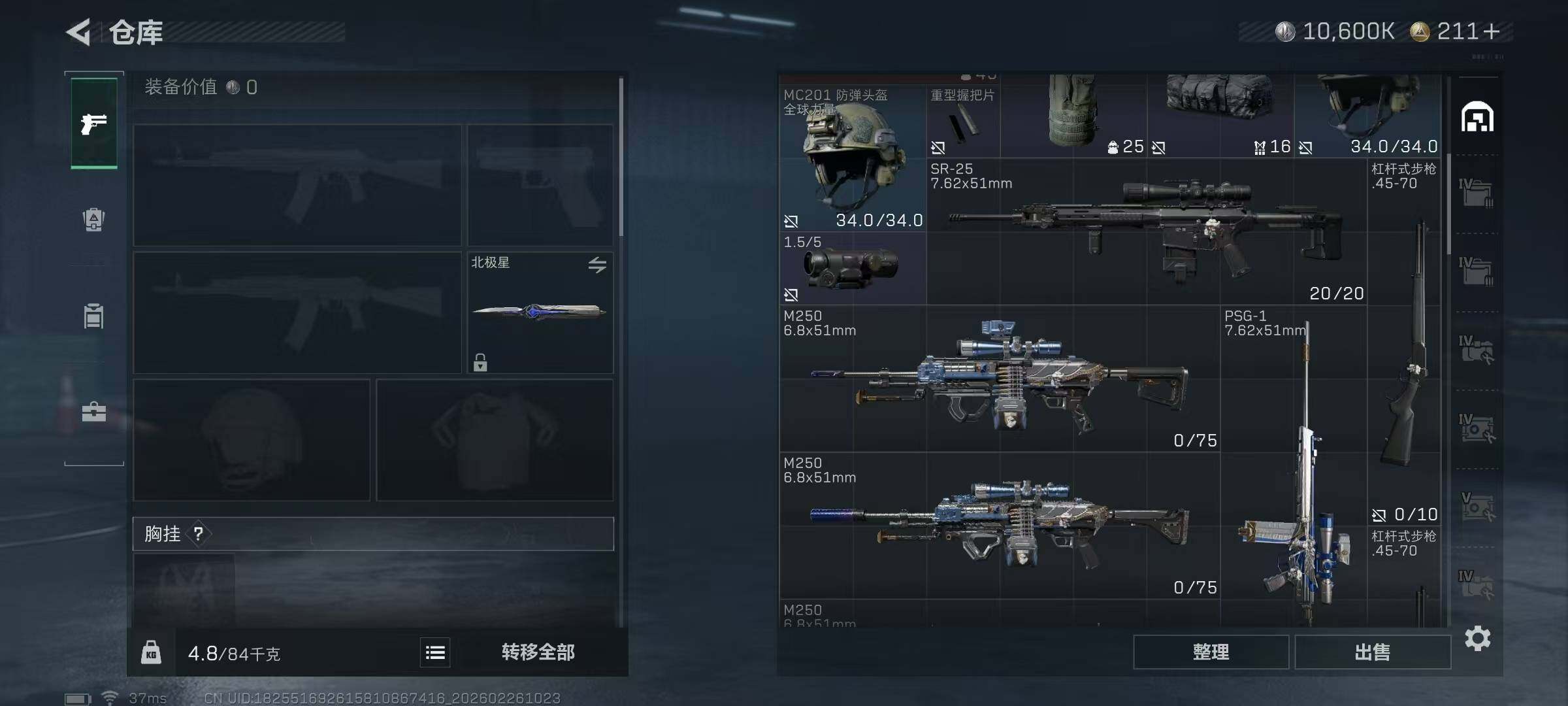 SJZQM453895三角洲行动账号详情图16