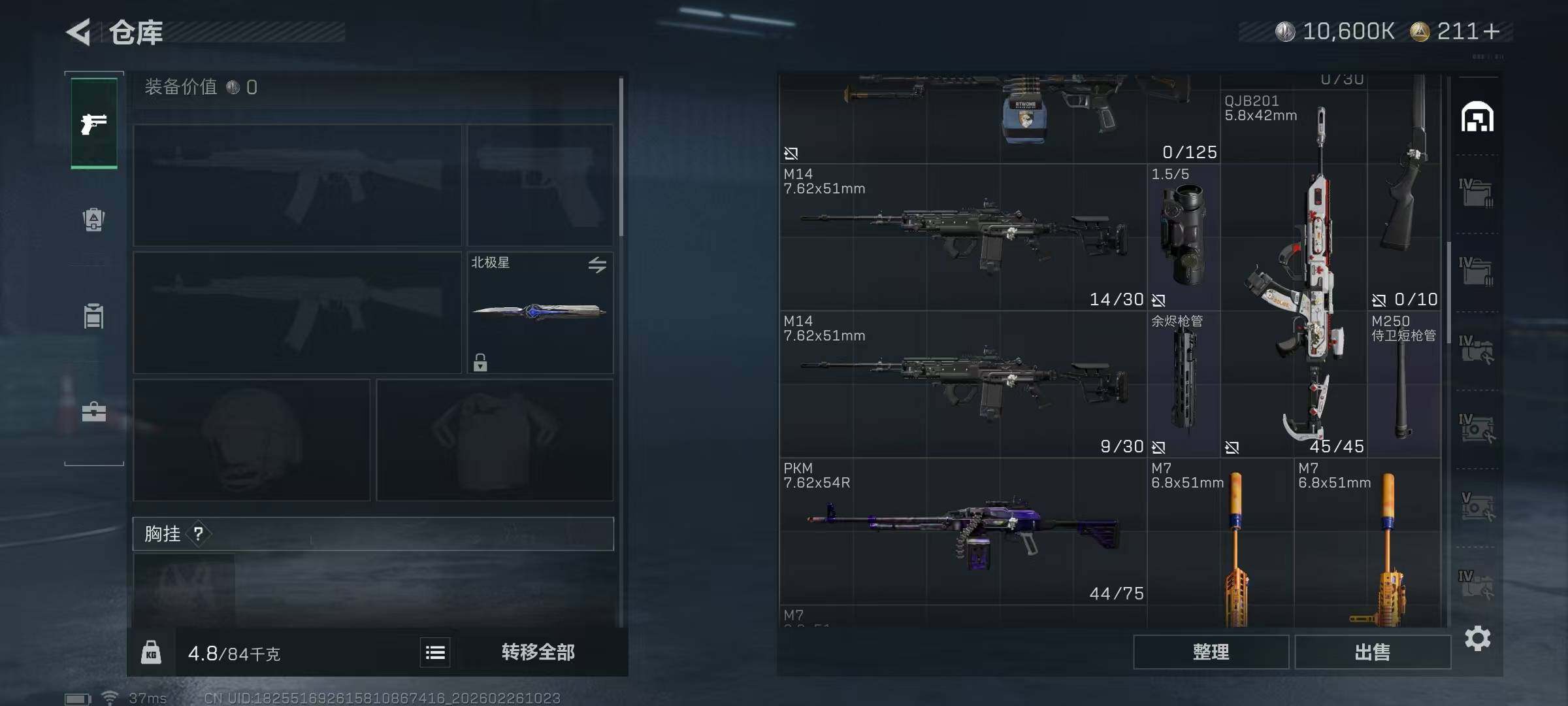 SJZQM453895三角洲行动账号详情图21