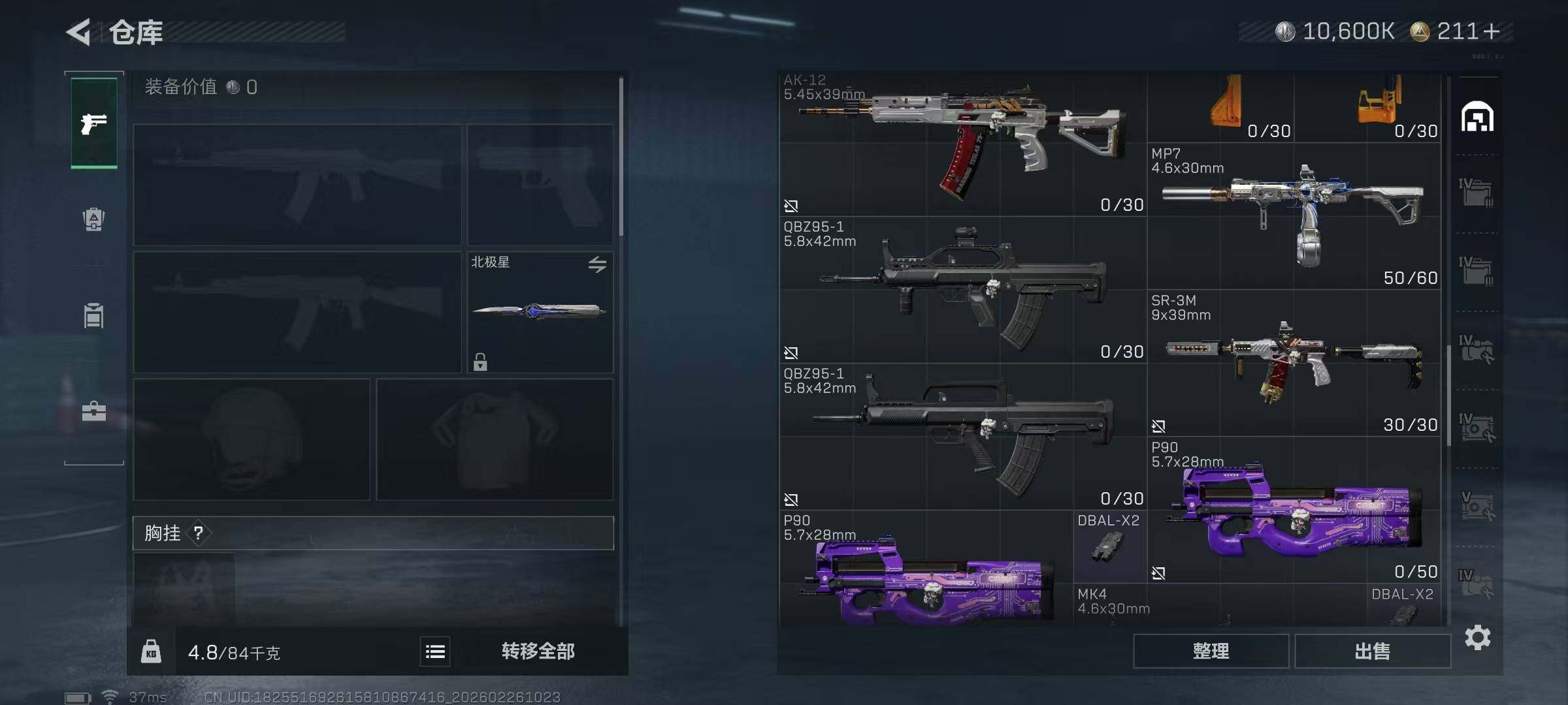 SJZQM453895三角洲行动账号详情图22