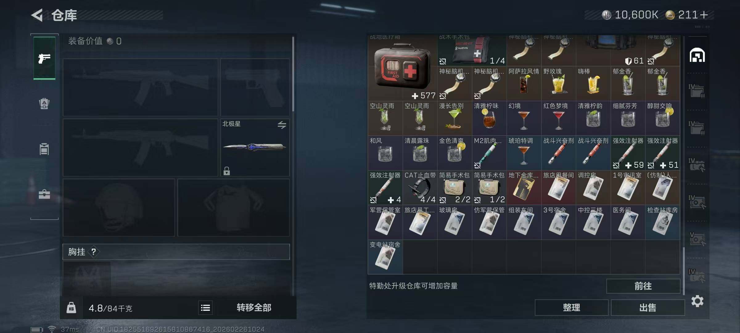 SJZQM453895三角洲行动账号详情图23