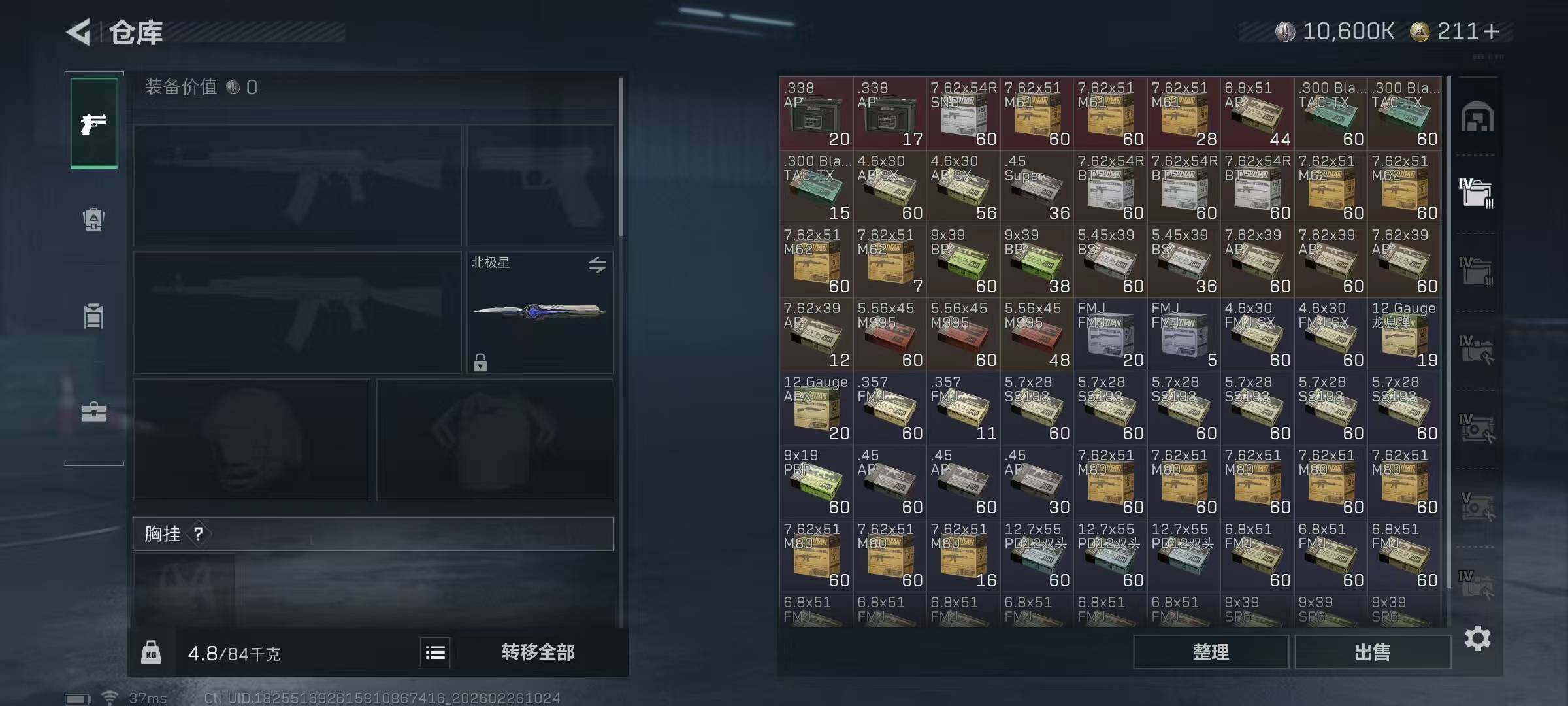 SJZQM453895三角洲行动账号详情图24