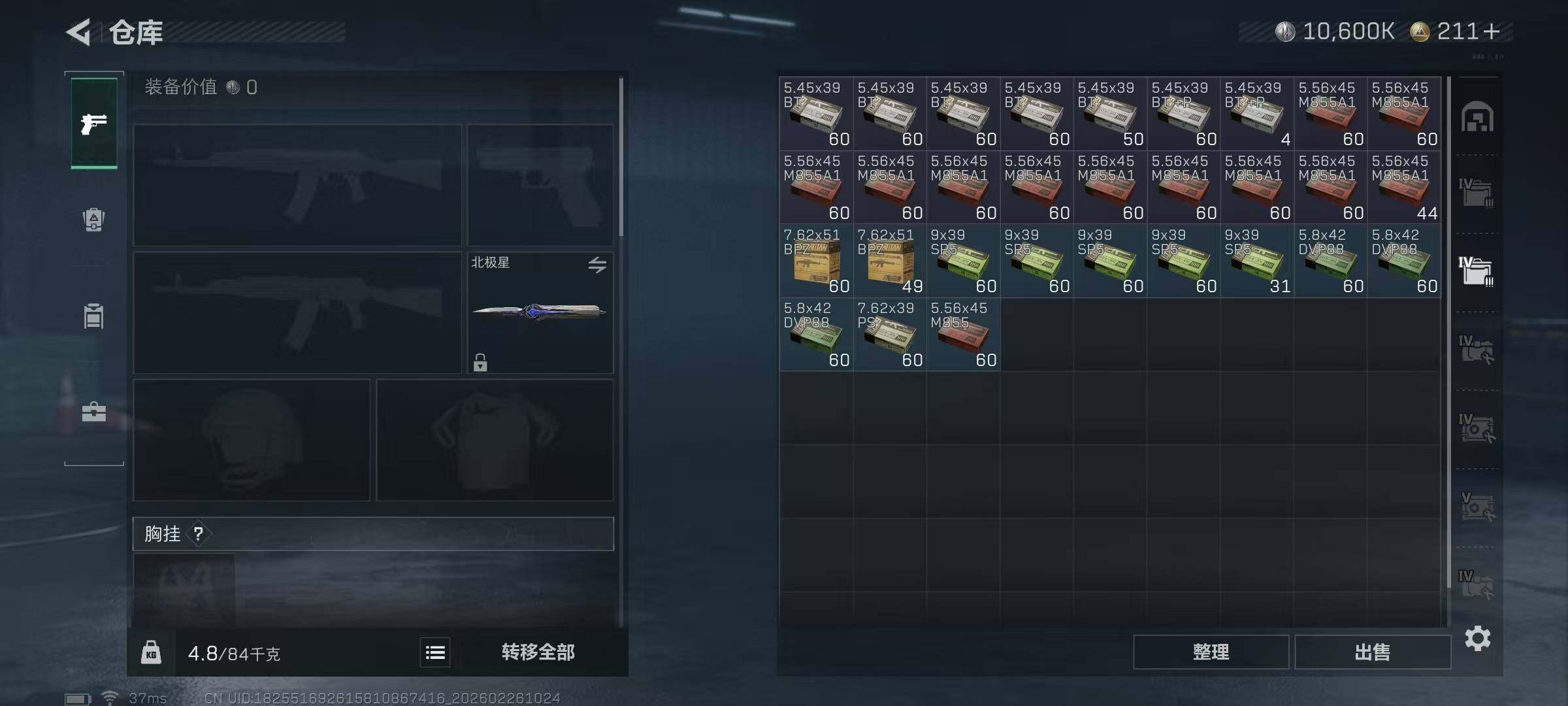 SJZQM453895三角洲行动账号详情图25