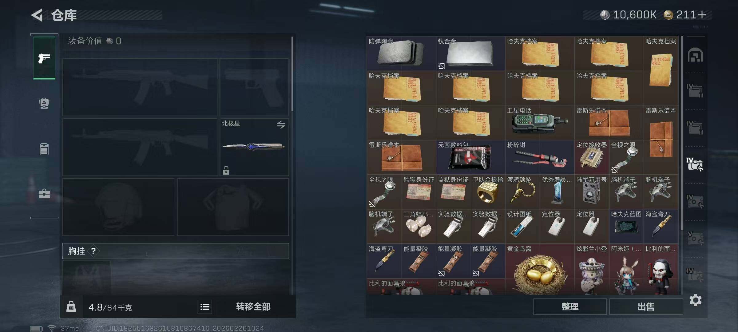 SJZQM453895三角洲行动账号详情图26