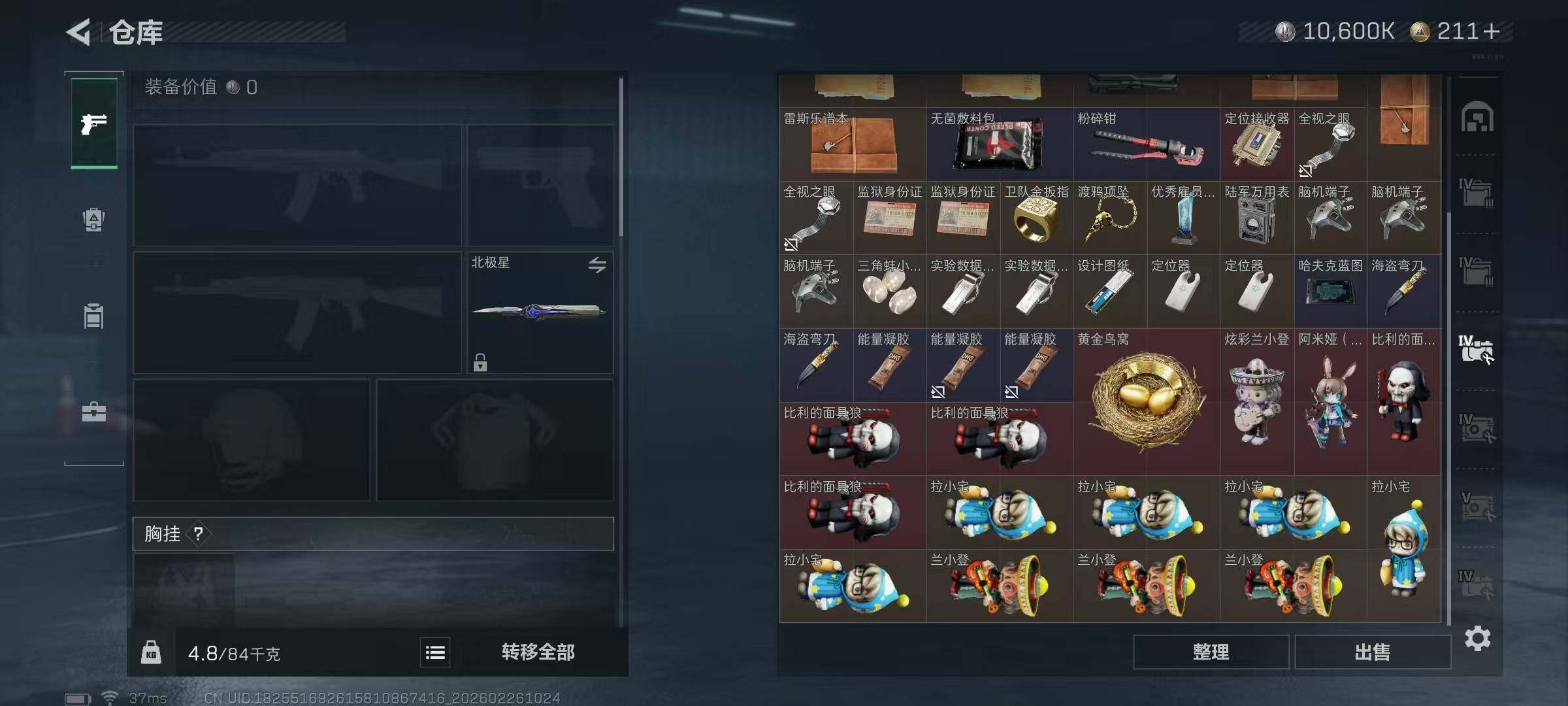 SJZQM453895三角洲行动账号详情图27