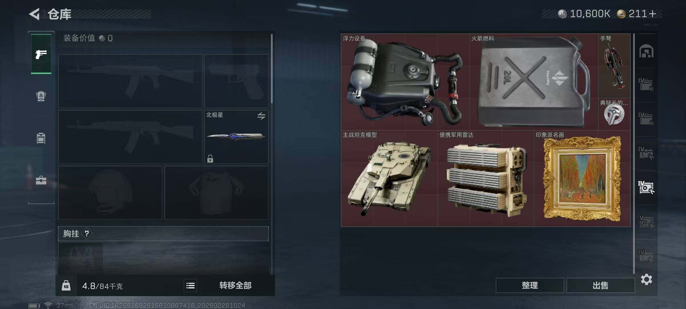 SJZQM453895三角洲行动账号详情图28