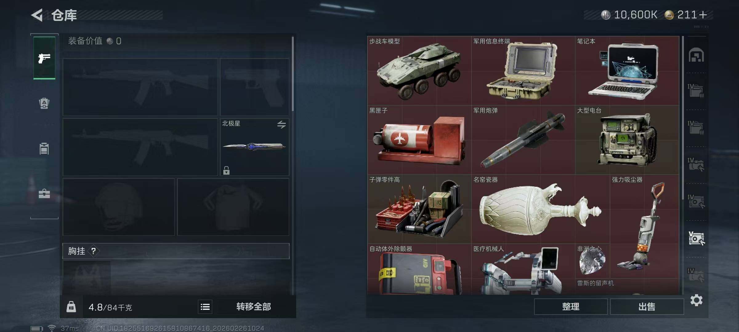 SJZQM453895三角洲行动账号详情图32