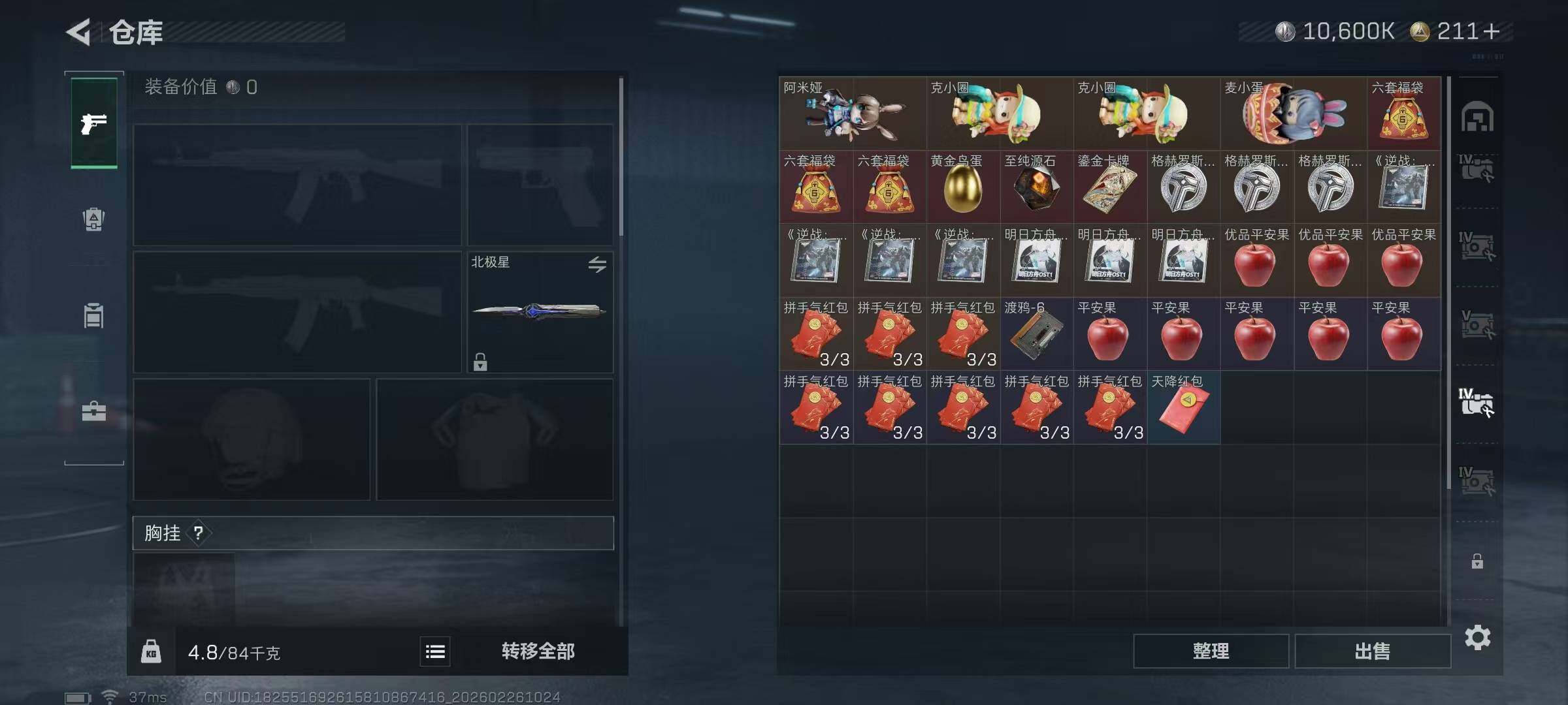 SJZQM453895三角洲行动账号详情图33