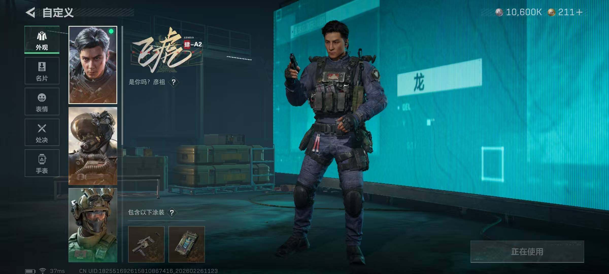 SJZQM453895三角洲行动账号详情图11