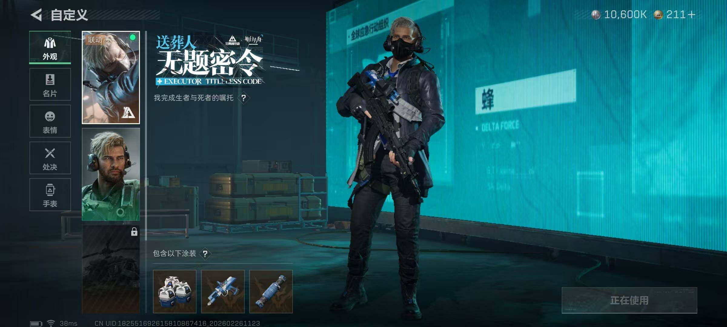 SJZQM453895三角洲行动账号详情图15