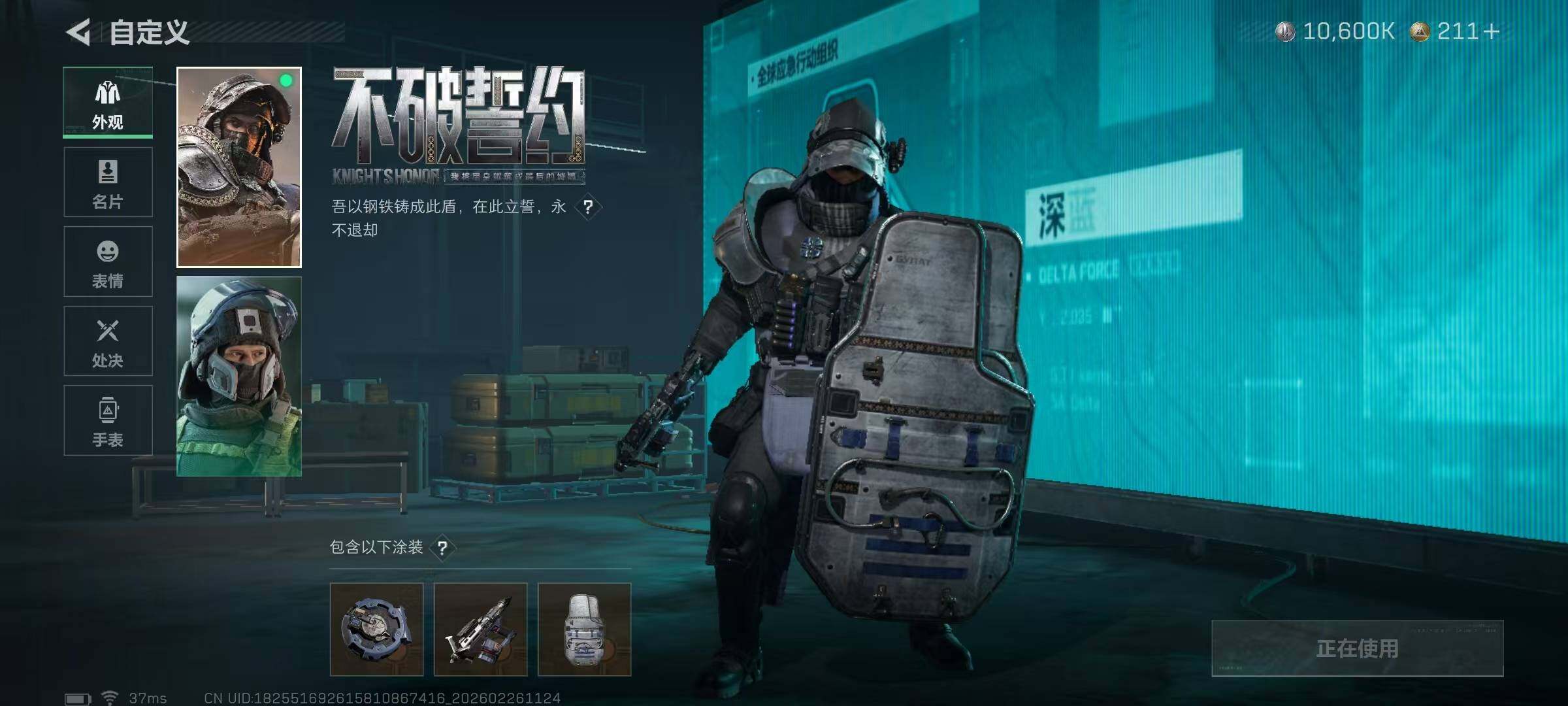 SJZQM453895三角洲行动账号详情图19