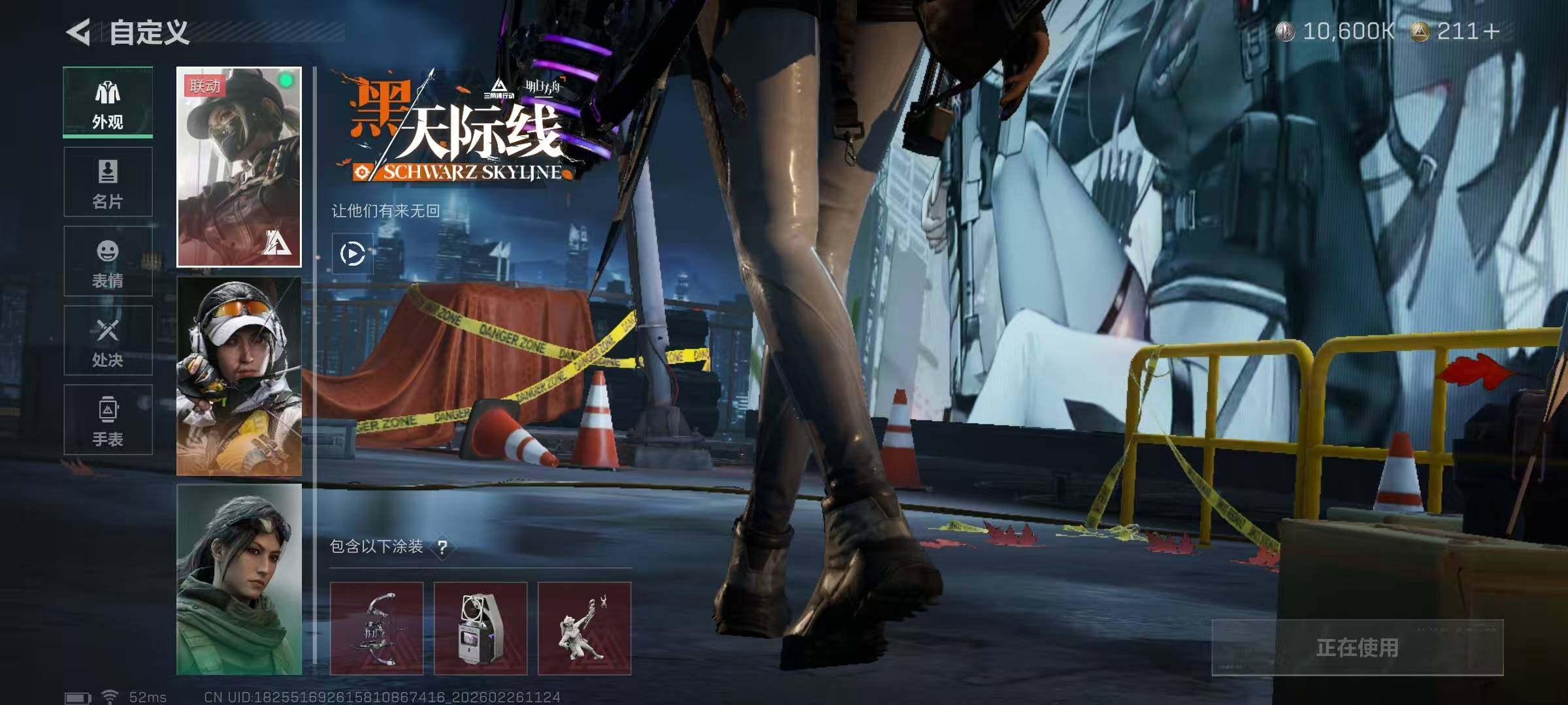 SJZQM453895三角洲行动账号详情图12