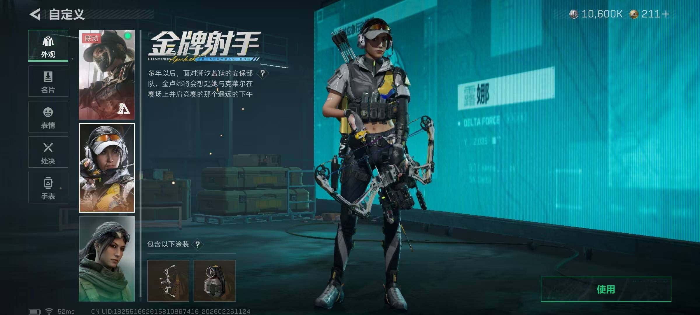 SJZQM453895三角洲行动账号详情图18