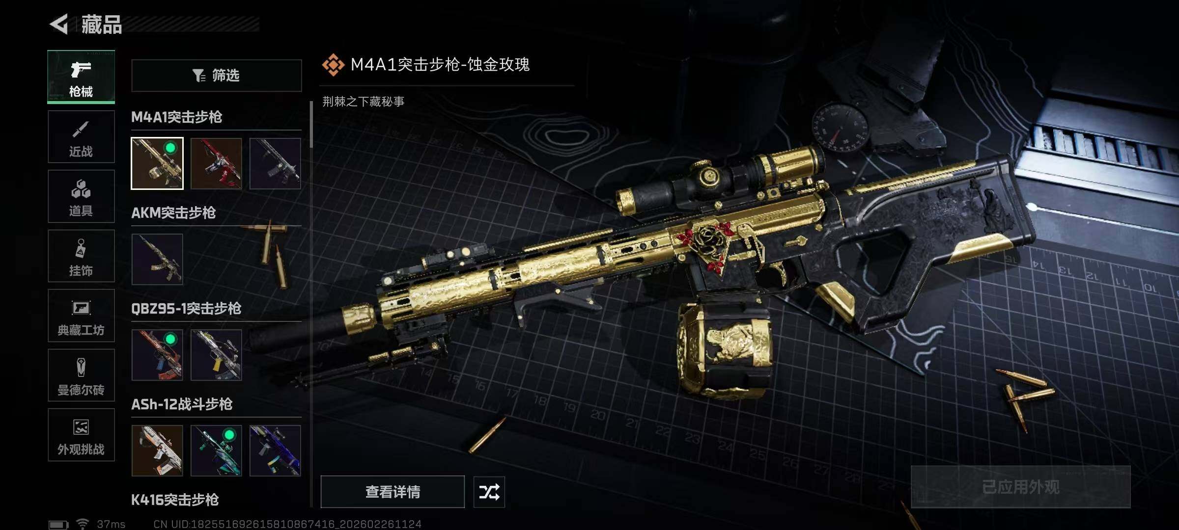 SJZQM453895三角洲行动账号详情图37