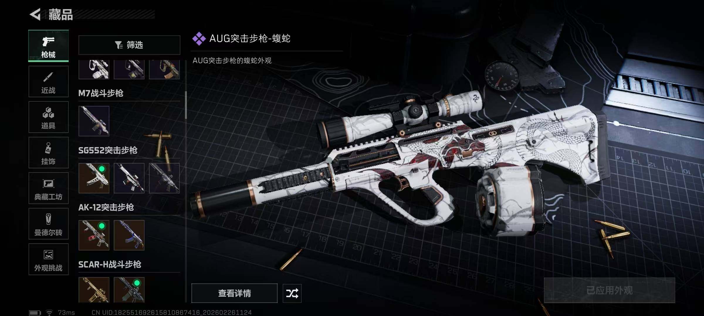 SJZQM453895三角洲行动账号详情图39