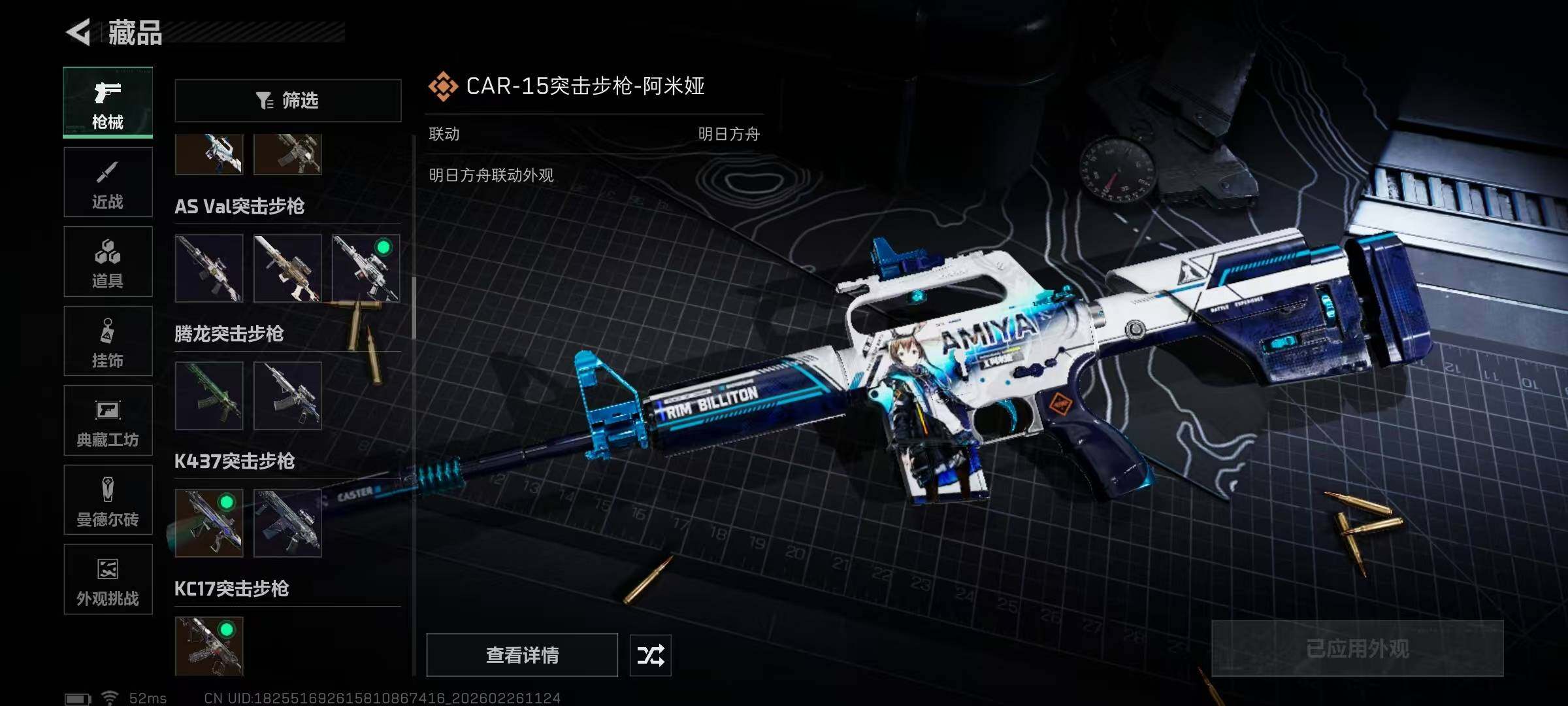 SJZQM453895三角洲行动账号详情图41