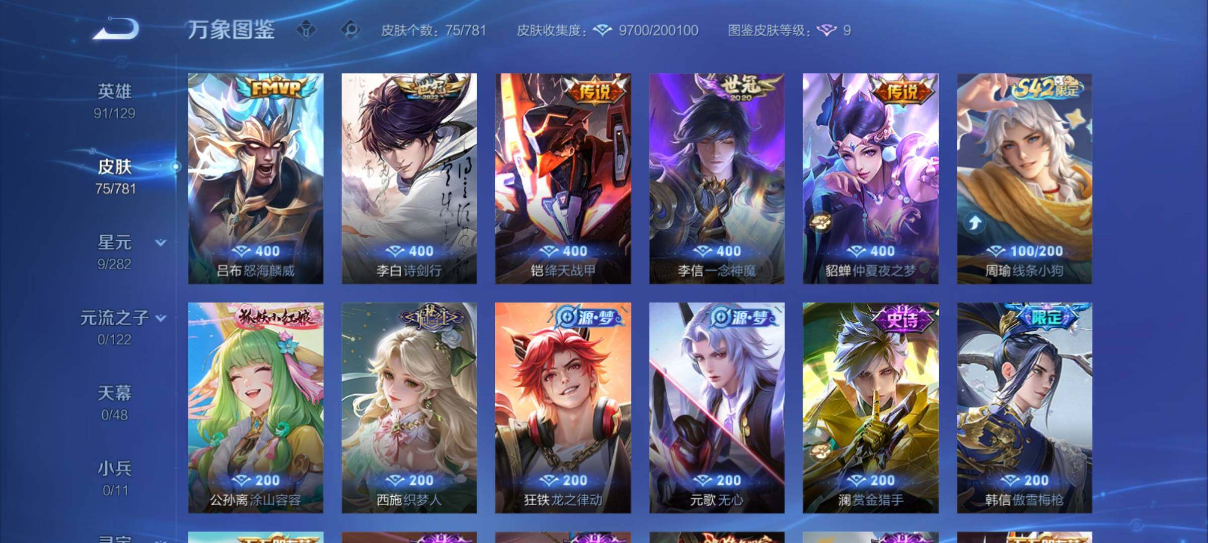 WZCMY4189754王者荣耀账号详情图6