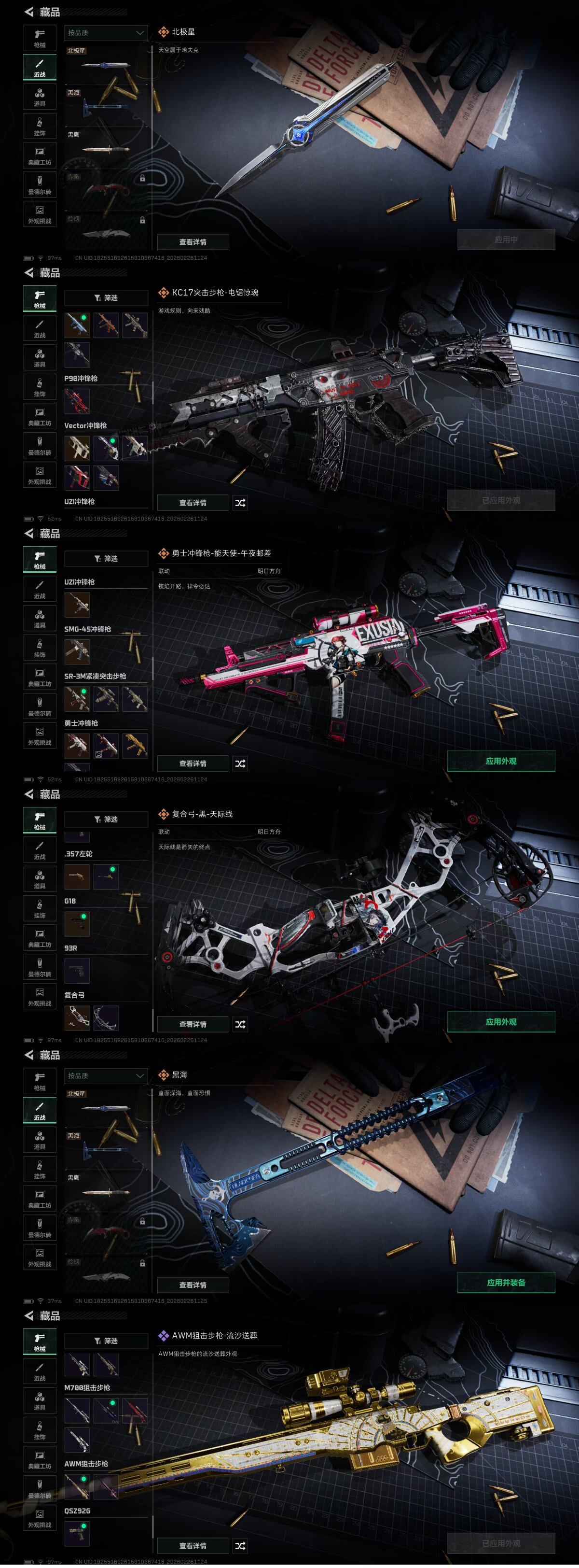 SJZQM453895三角洲行动账号详情图30