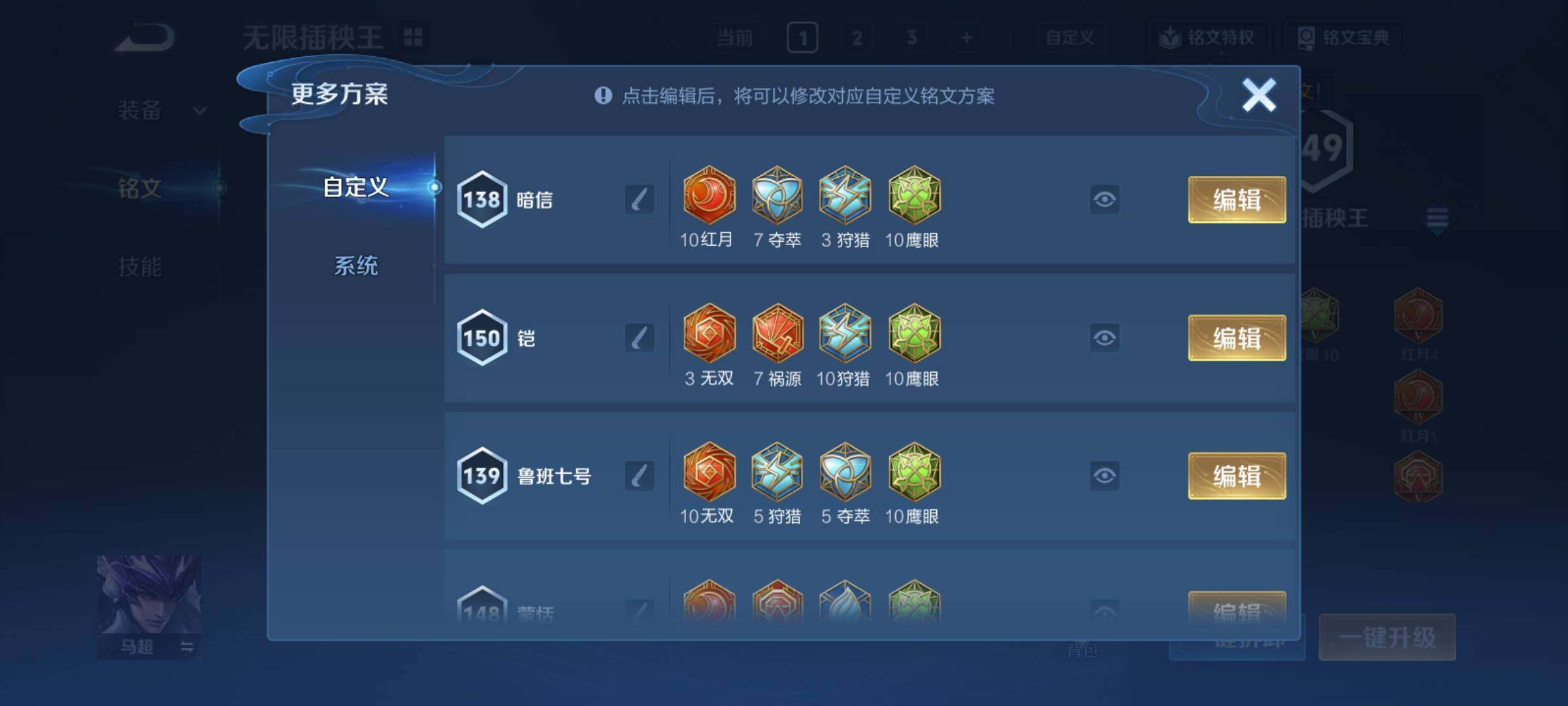 WZCMY4189754王者荣耀账号详情图9