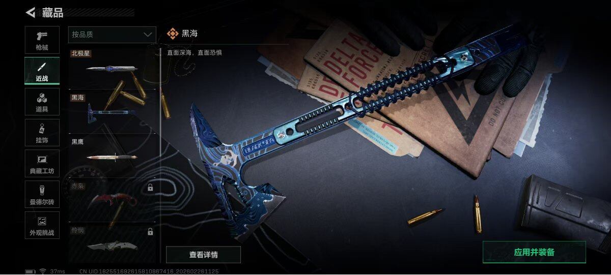 SJZQM453895三角洲行动账号详情图9